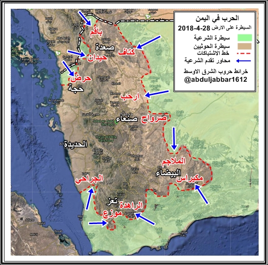 اليمن 28-4-18.jpg