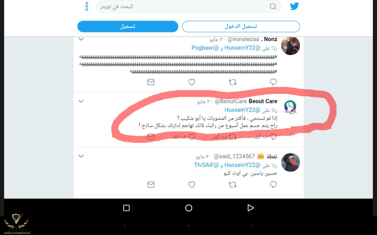 Screenshot_٢٠١٨٠٥٠٨-١٦٠٣٢٦.png