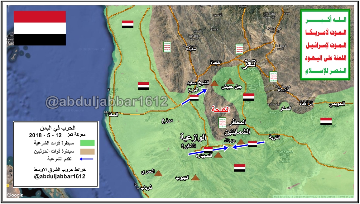 تعز الكدحة 12-5-18.jpg