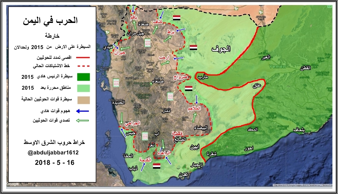 اليمن 15 - 5 - 18.jpg