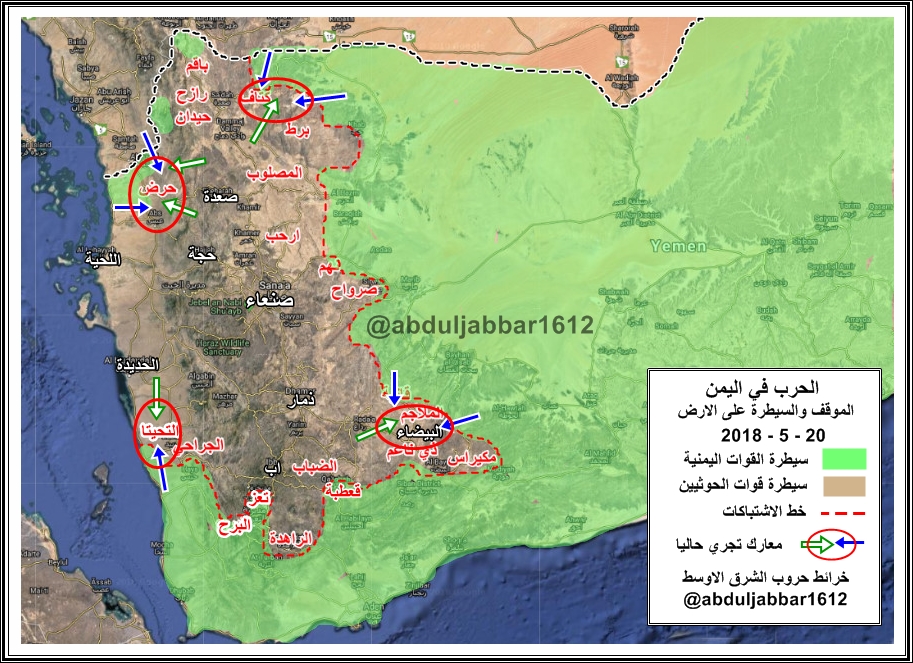 اليمن 20-5-18.jpg