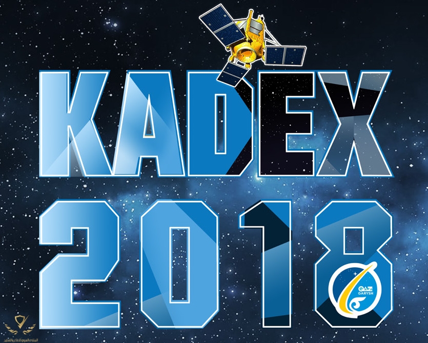 Kadex-2018-1.jpg