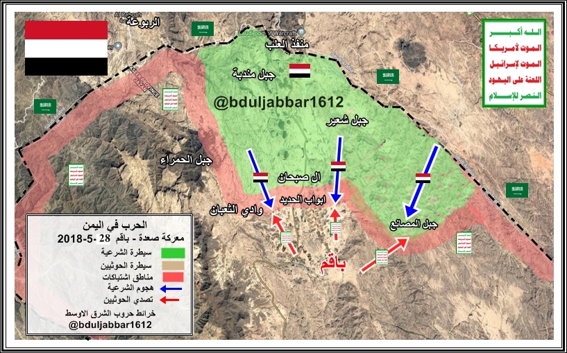 باقم 28-5-18.jpg