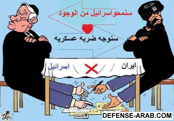 حقيقة+العلاقة+الإسرائيلية+الإيرانية.jpg
