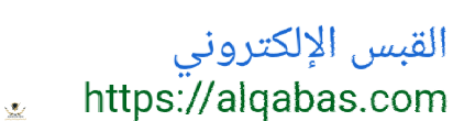SmartSelectImage_٢٠١٨-٠٥-٣٠-٢٣-٢٩-٠٧.png