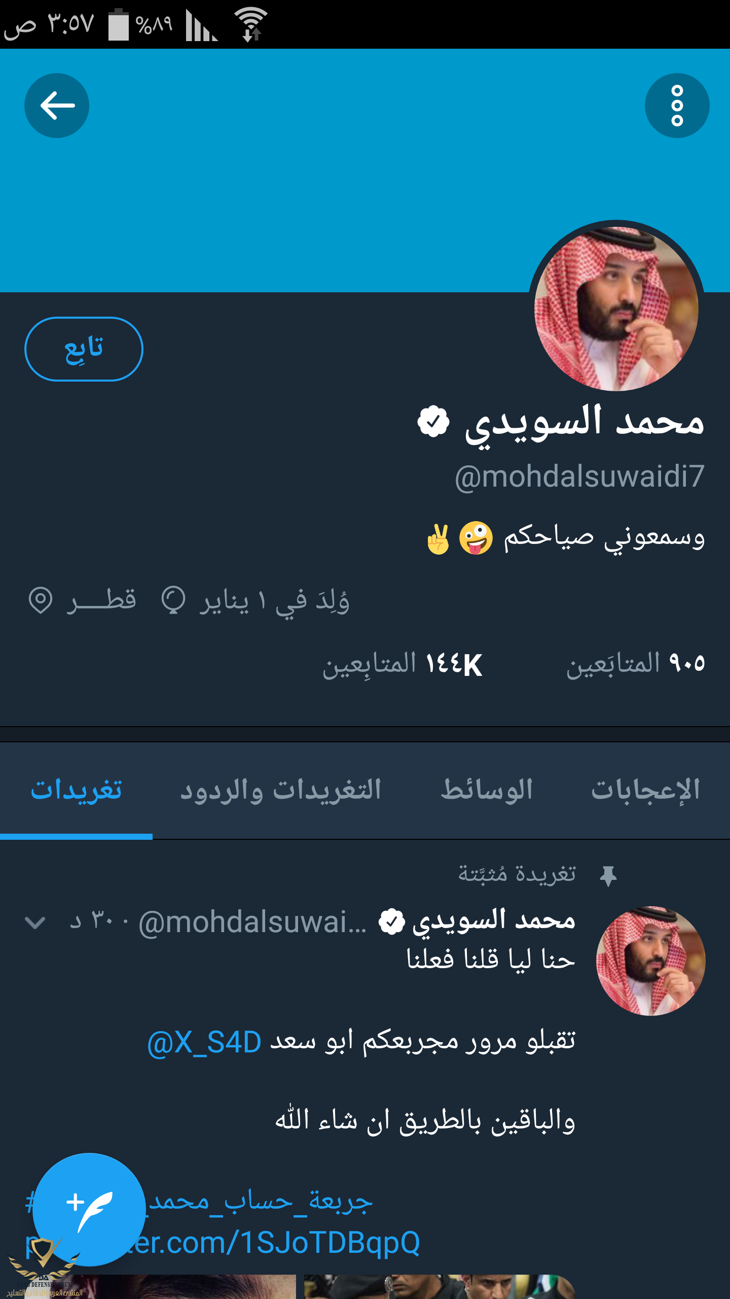 Screenshot_٢٠١٨-٠٦-٠٣-٠٣-٥٧-٤٠.png