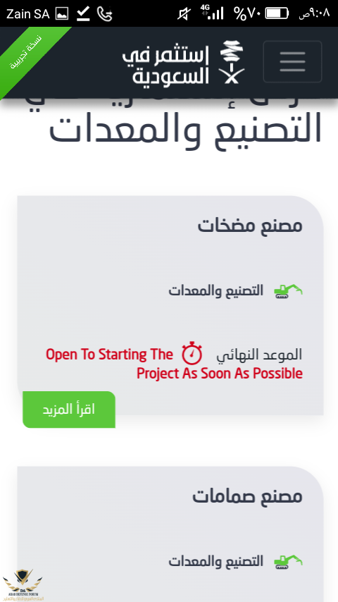 Screenshot_٢٠١٨-٠٦-١٠-٠٩-٠٨-٤٣.png