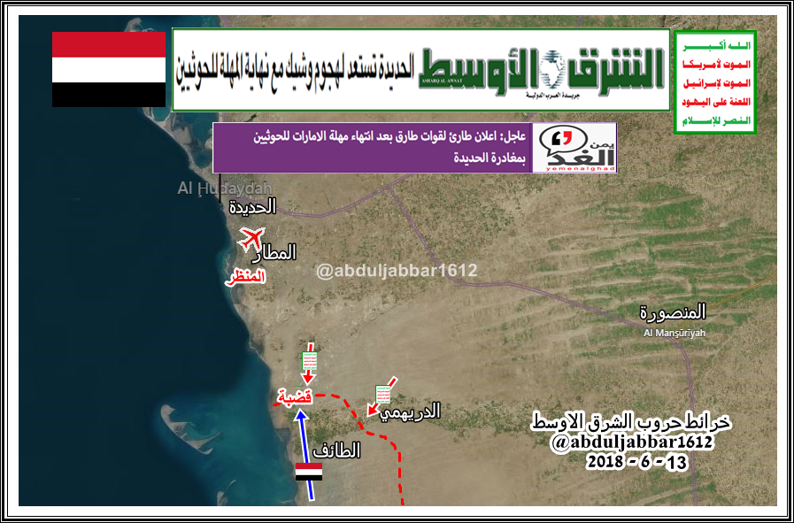 الحديدة 12 -6-18.png