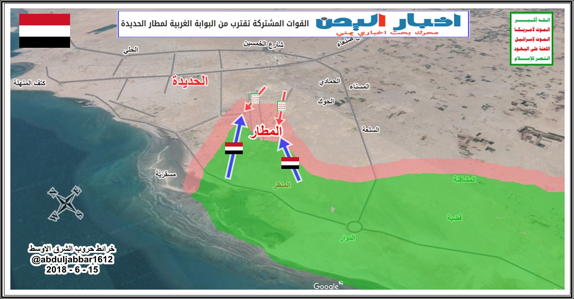 مطار الحديدة 15 - 6 -18.jpg