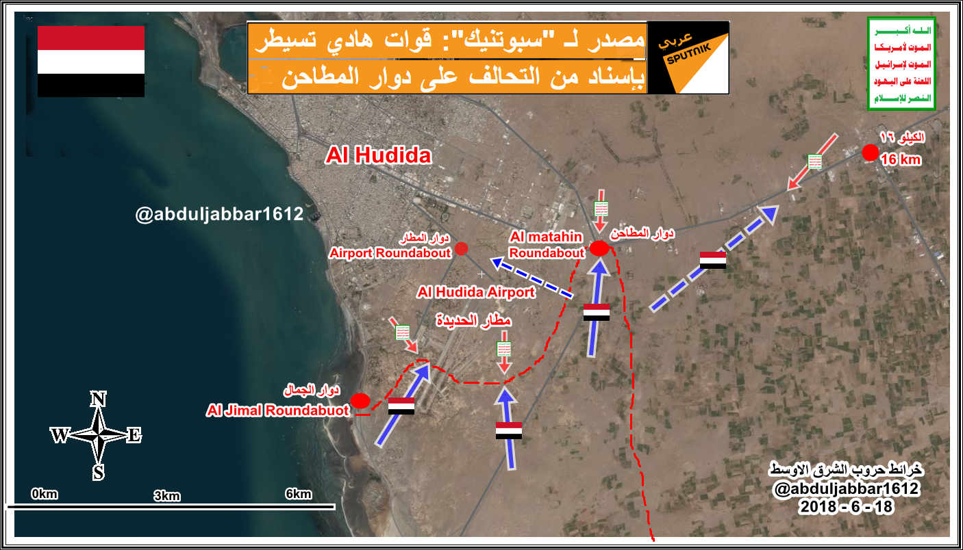 مطار الحديدة 18-6-18.png