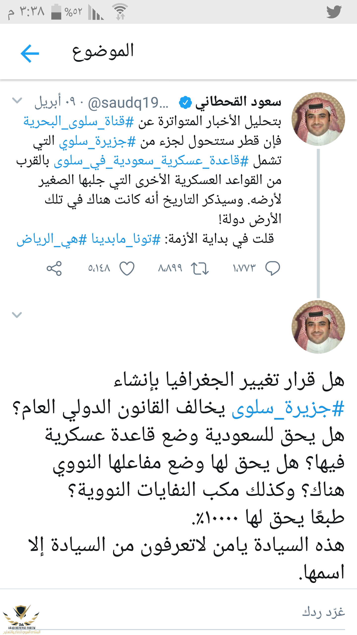 Screenshot_٢٠١٨-٠٦-٢٣-١٥-٣٨-٠٩.png