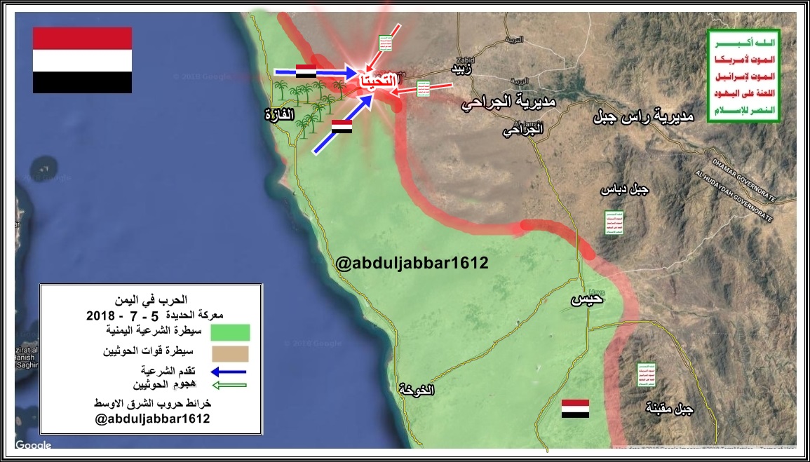 التحيتا 5-7-18.jpg