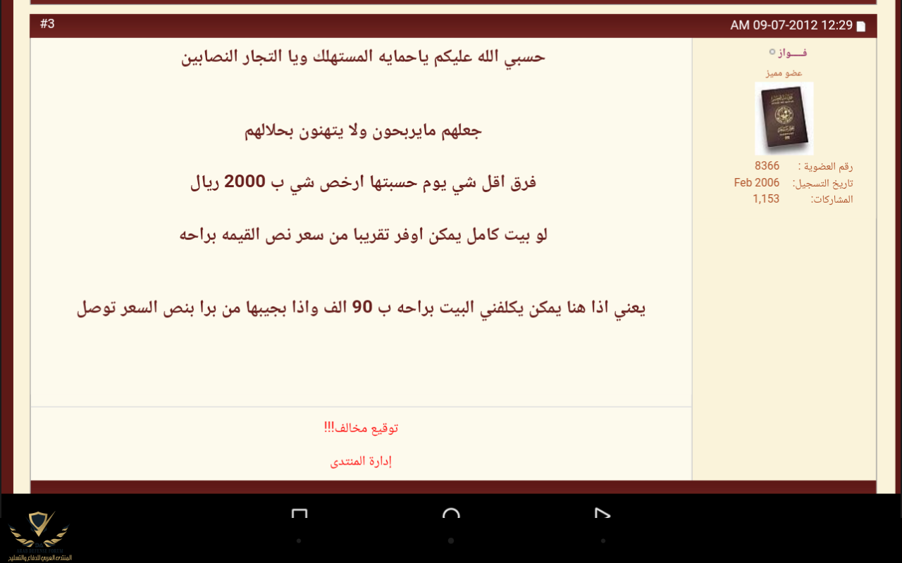 Screenshot_٢٠١٨٠٧١٥-٠٧٣١٥١.png