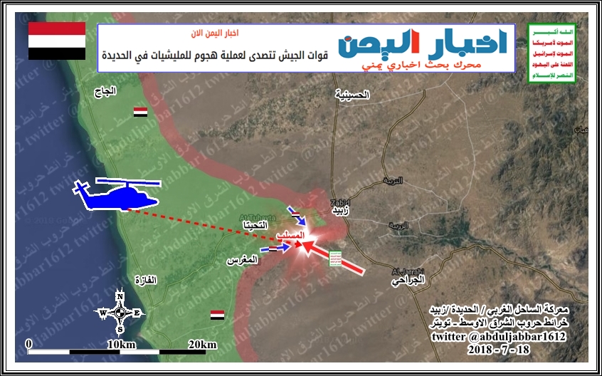 الحديدة المسلب 18-7-18.jpg