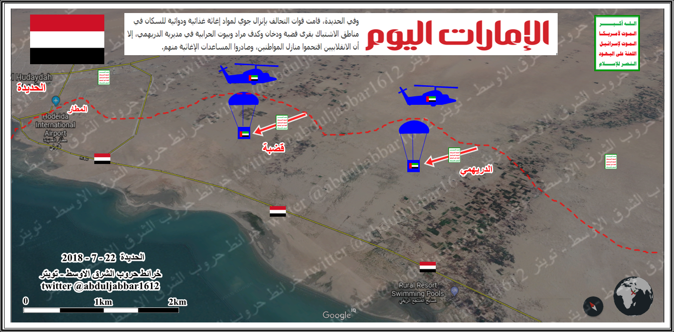 الحديدة 22-7-18.png