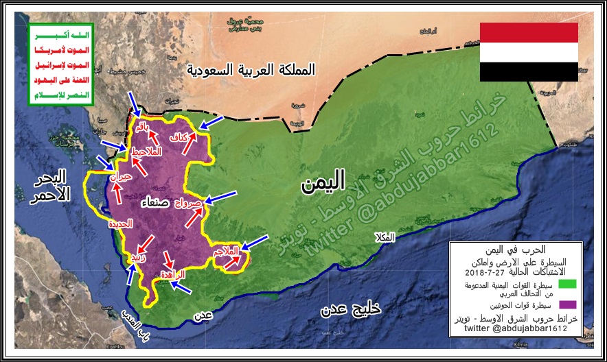 اليمن 27-7-18.jpg