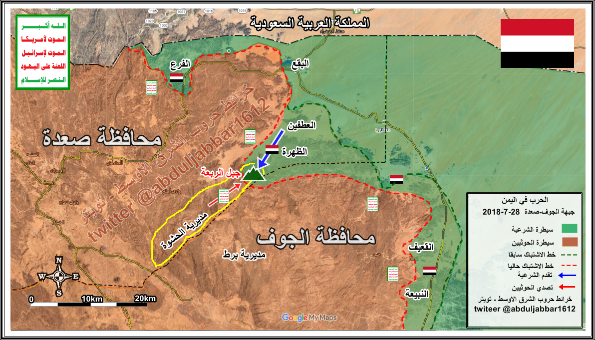 الجوف صعدة 28-7-18.png