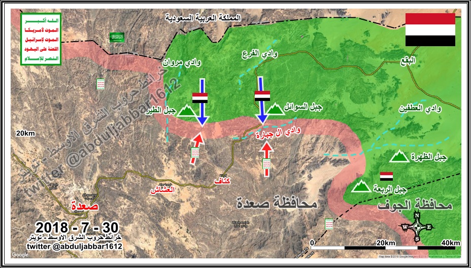 صعدة كتاف 30-7-18.jpg