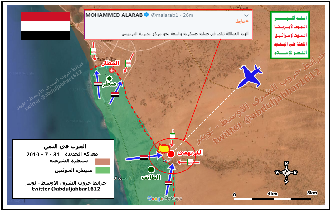 الحديدة الدريهمي 31-7-18.png