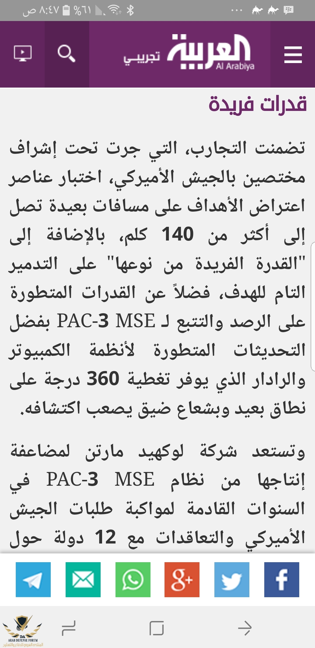 Screenshot_٢٠١٨٠٨٠٣-٠٨٤٧٣٨_Chrome.jpg