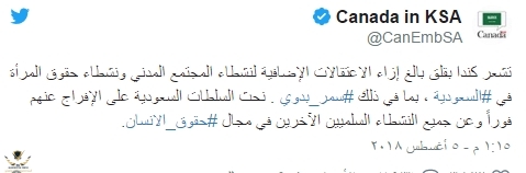 السعوديه تطرد السفير الكندي _ Defense Arab المنتدى العربي...jpg