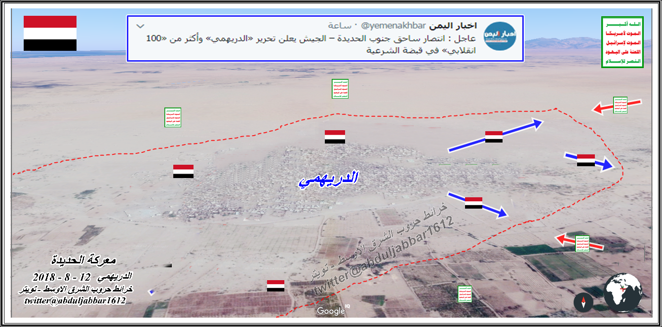 ب  الدريهمي 12-8-18.png