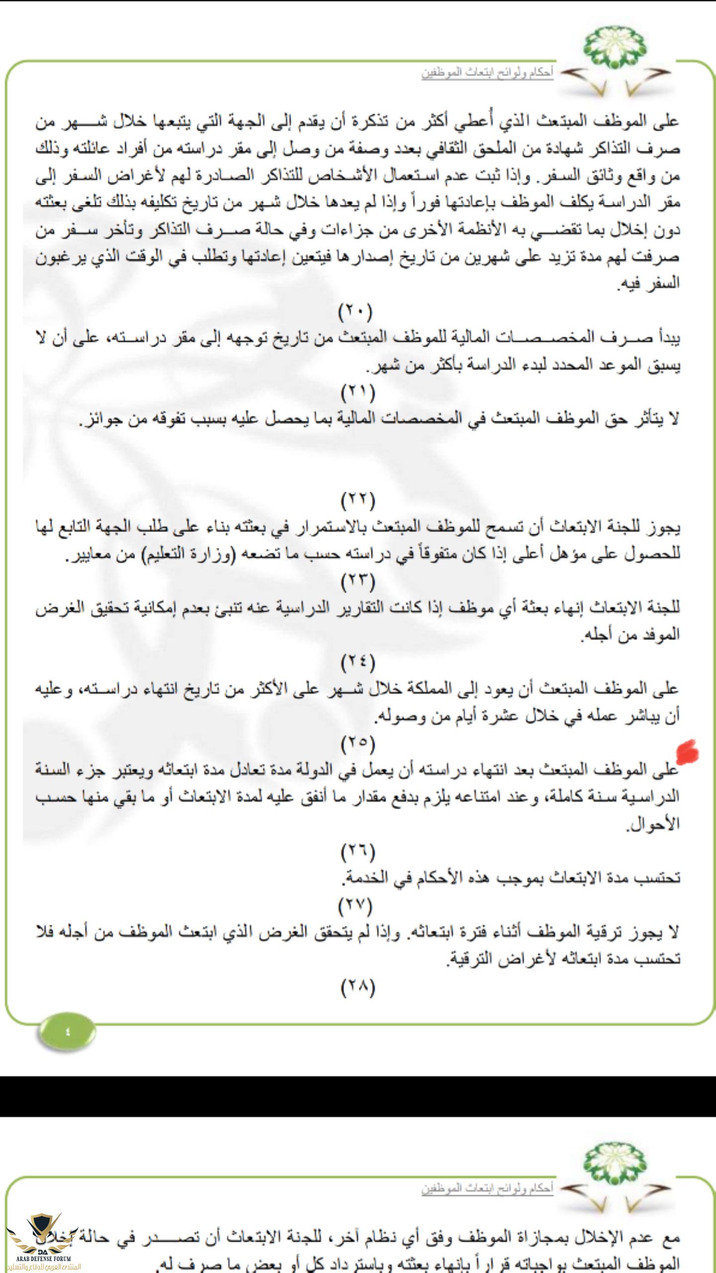 ٢٠١٨-٠٨-١٣ ١٠.٣٨.٣٤.png