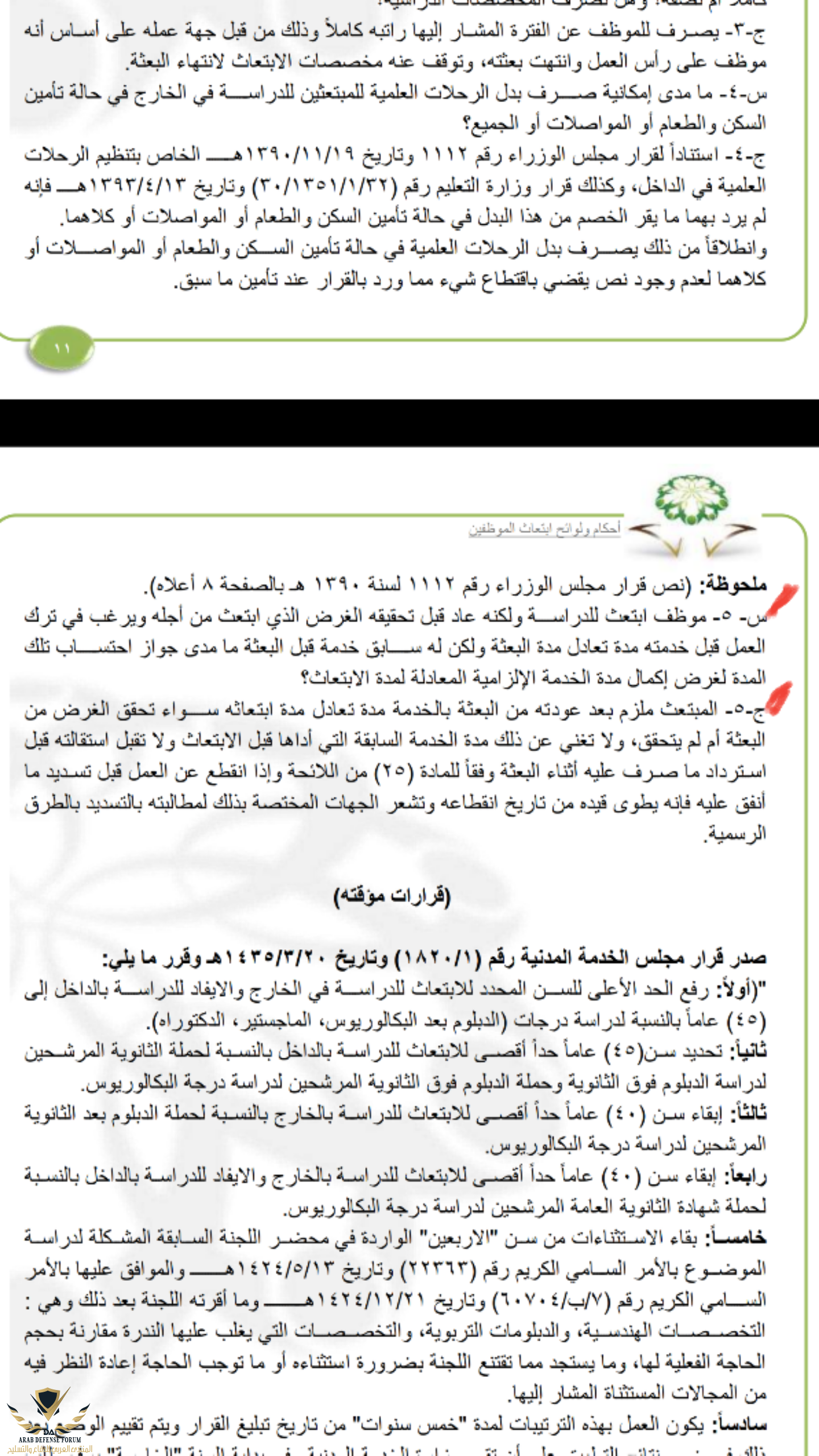 ٢٠١٨-٠٨-١٣ ١٠.٣٧.٣٥.png