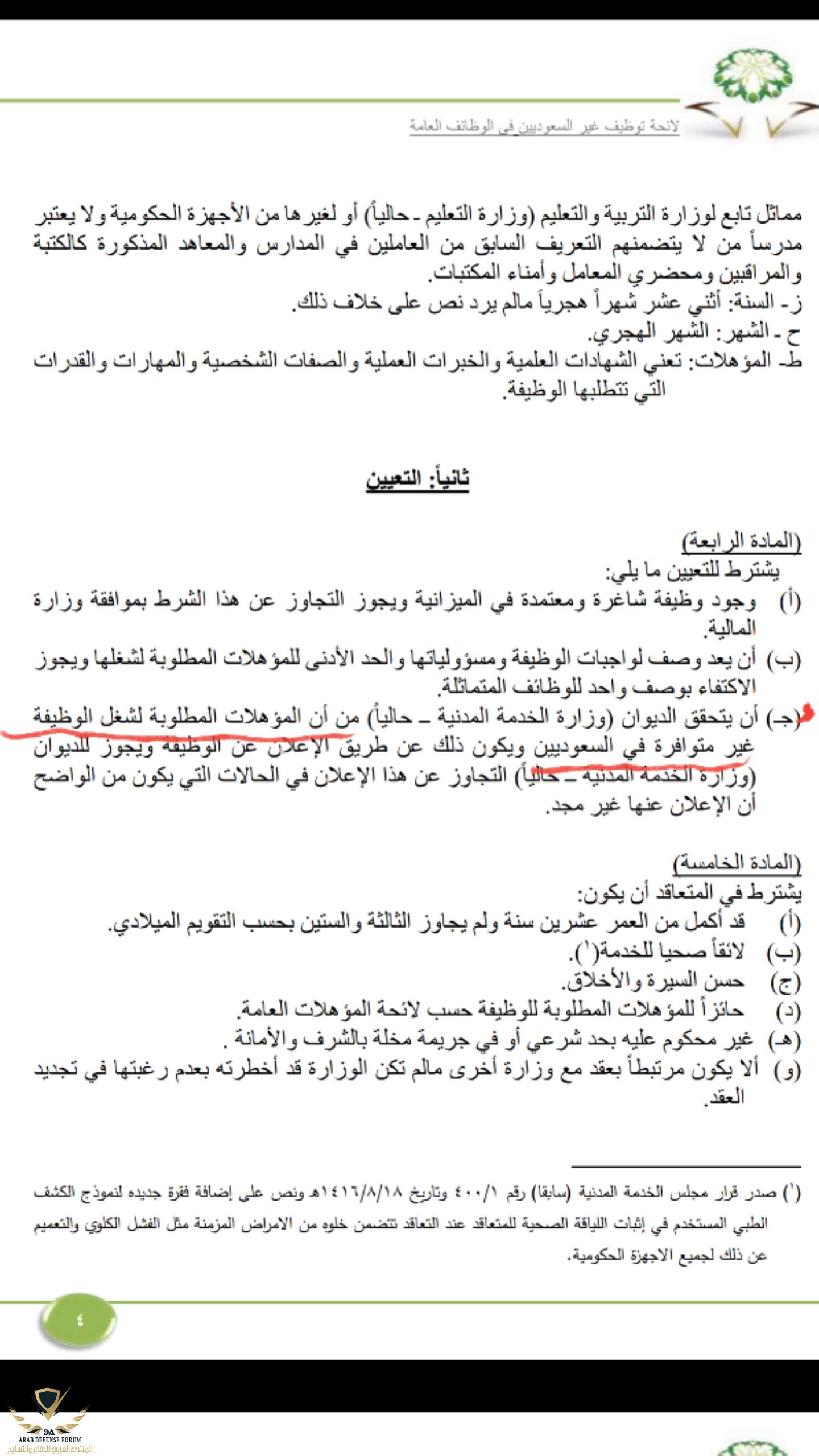 ٢٠١٨-٠٨-١٣ ١٠.٤٢.٠٥.png