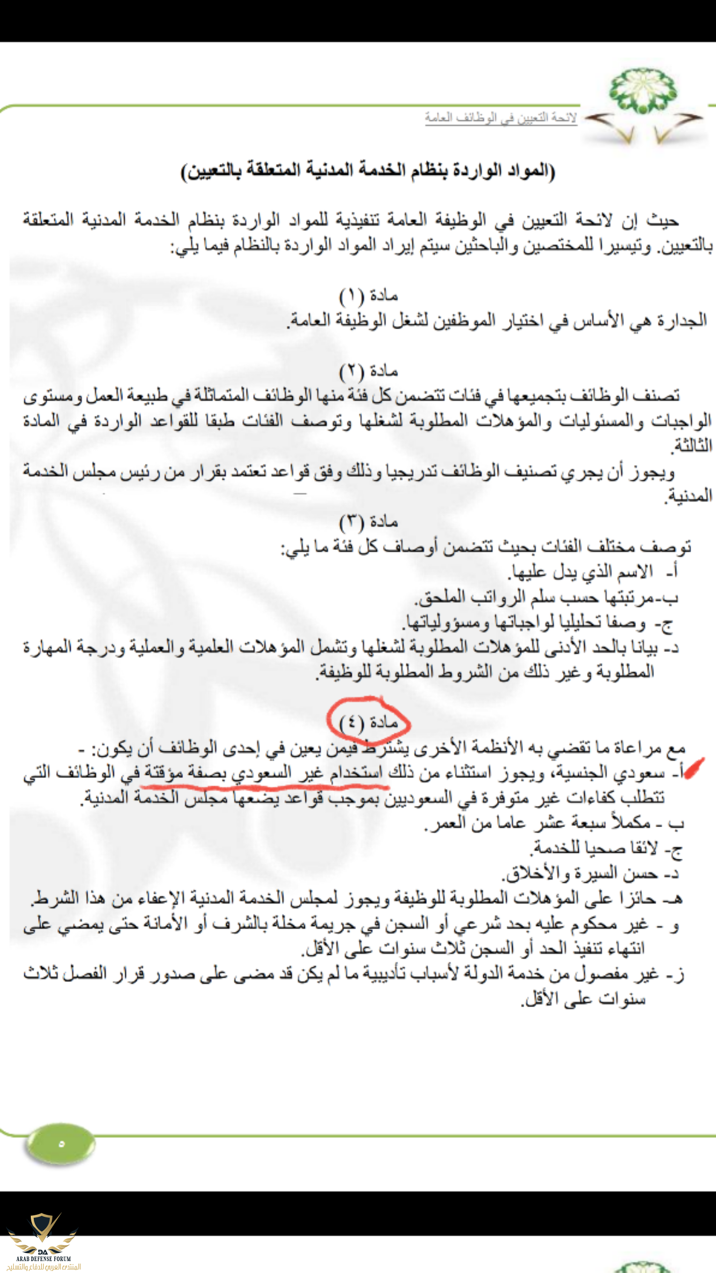 ٢٠١٨-٠٨-١٣ ١٠.٤٦.٤٤.png