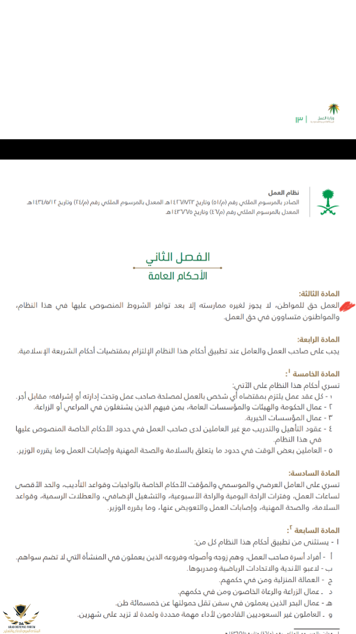 ٢٠١٨-٠٨-١٣ ١٠.٤٣.١٦.png