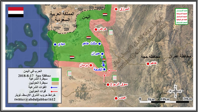 حجة 17-8-18.jpg