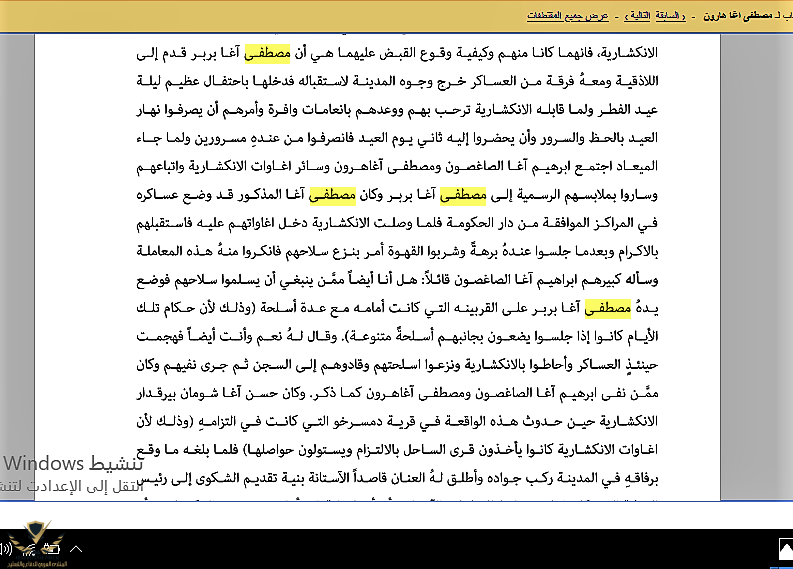 ‏‏لقطة الشاشة (15).png