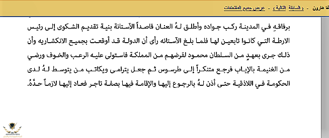 ‏‏لقطة الشاشة (16).png