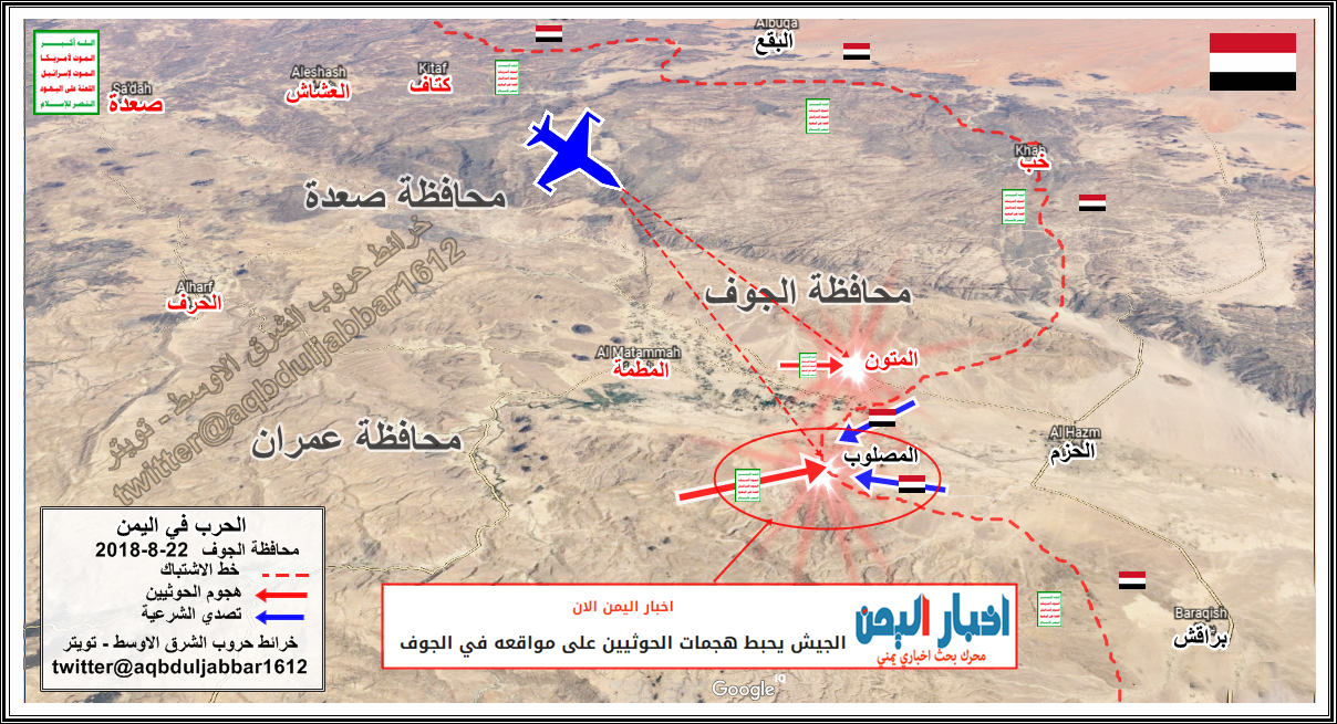 الجوف 22-8-18.png