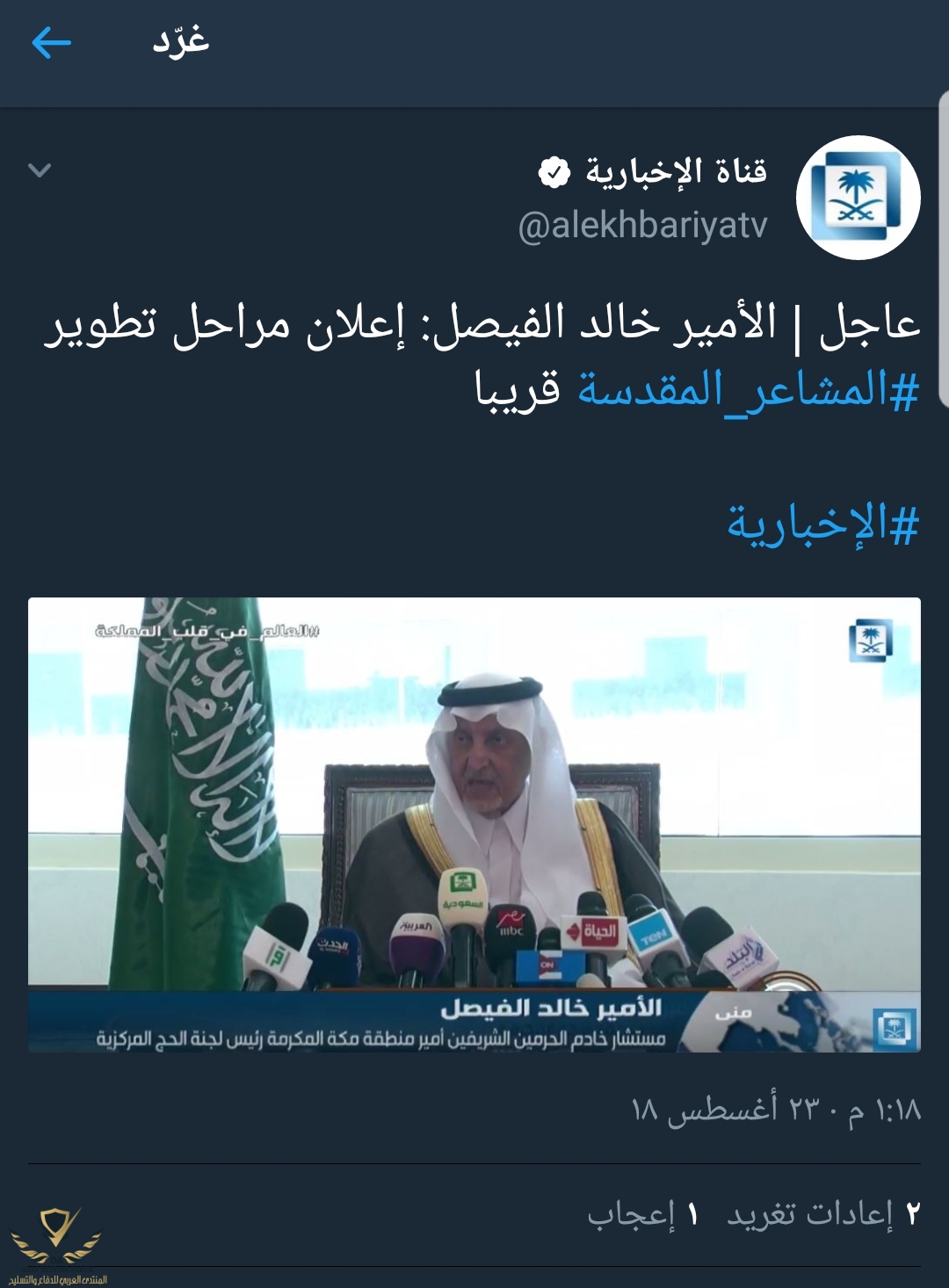 Screenshot_٢٠١٨٠٨٢٣-١٣١٩٣٩.jpg