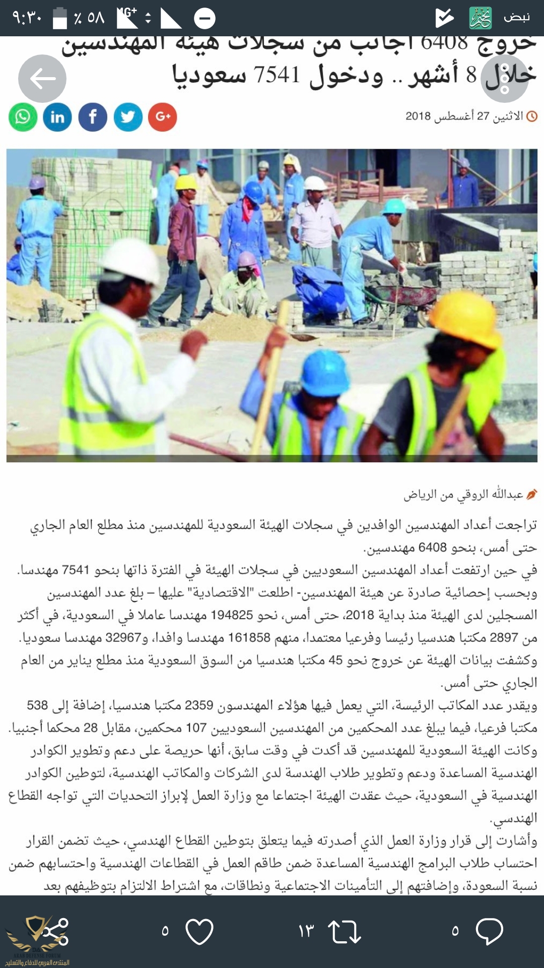 Screenshot_٢٠١٨٠٨٢٧-٠٩٣٠٢٩.jpg