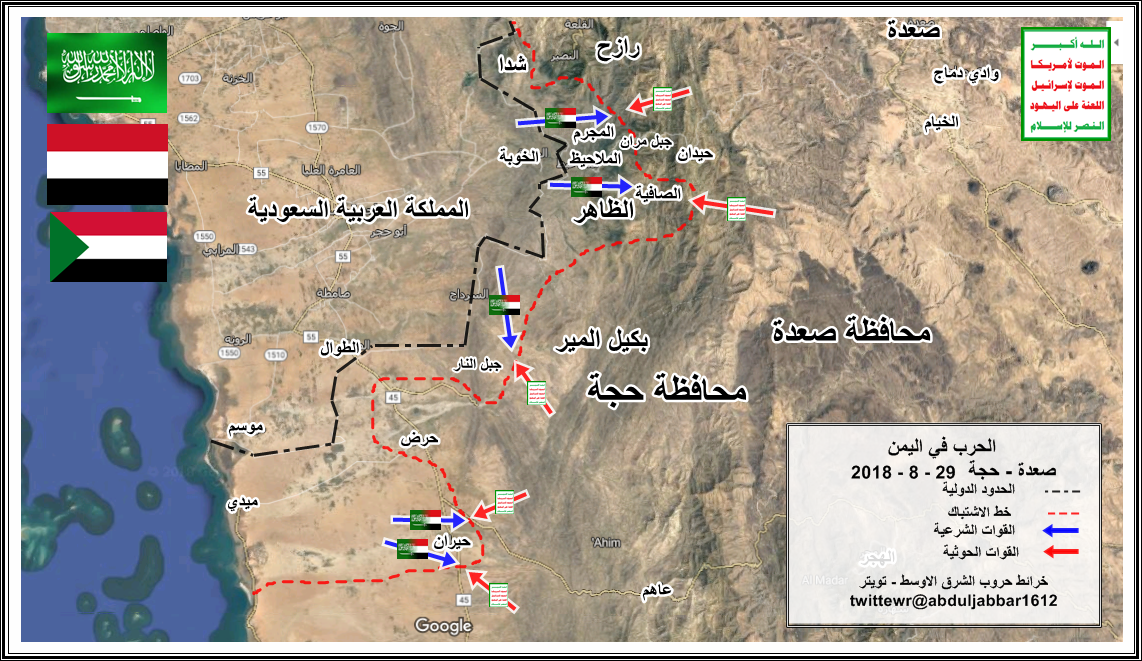 صعدة - حجة 29-8-18.png