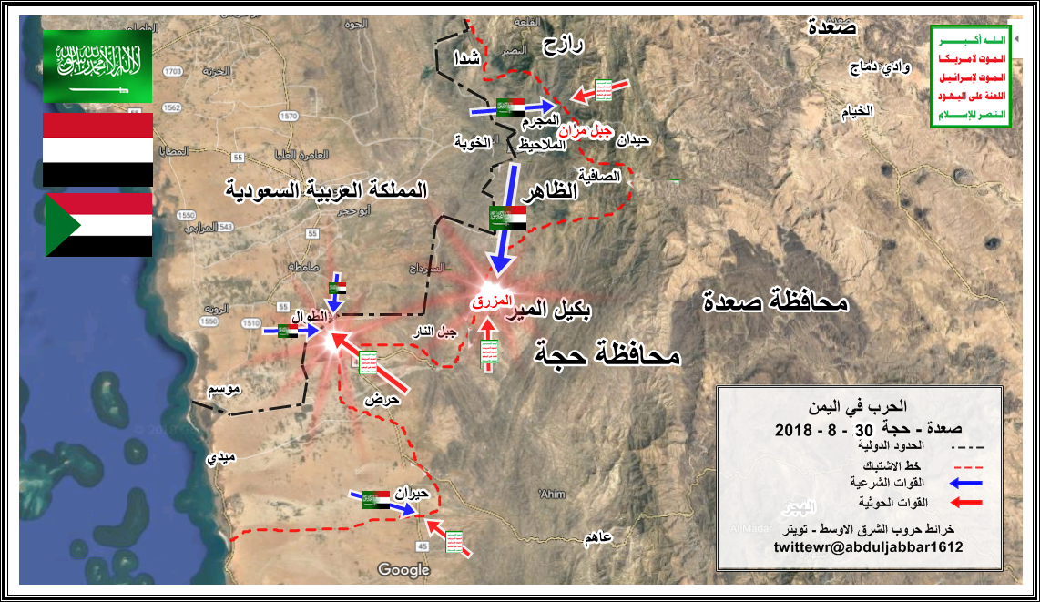 صعدة - حجة 30-8-18.png