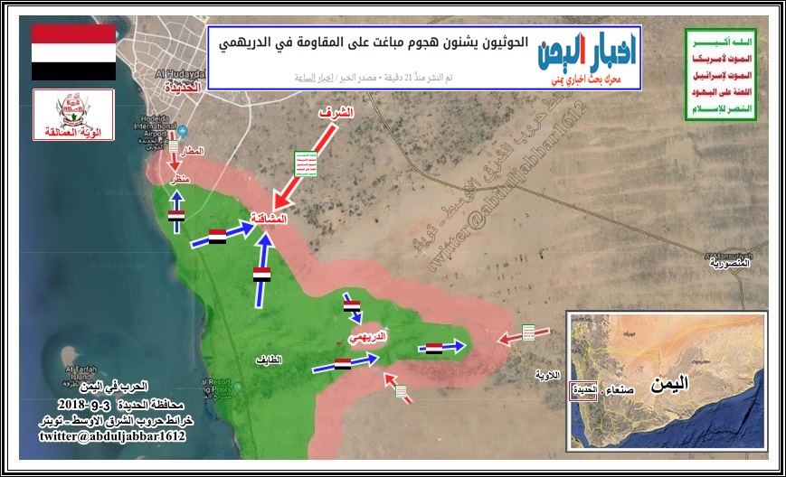 الدريهمي 3-9-18 ب.jpg