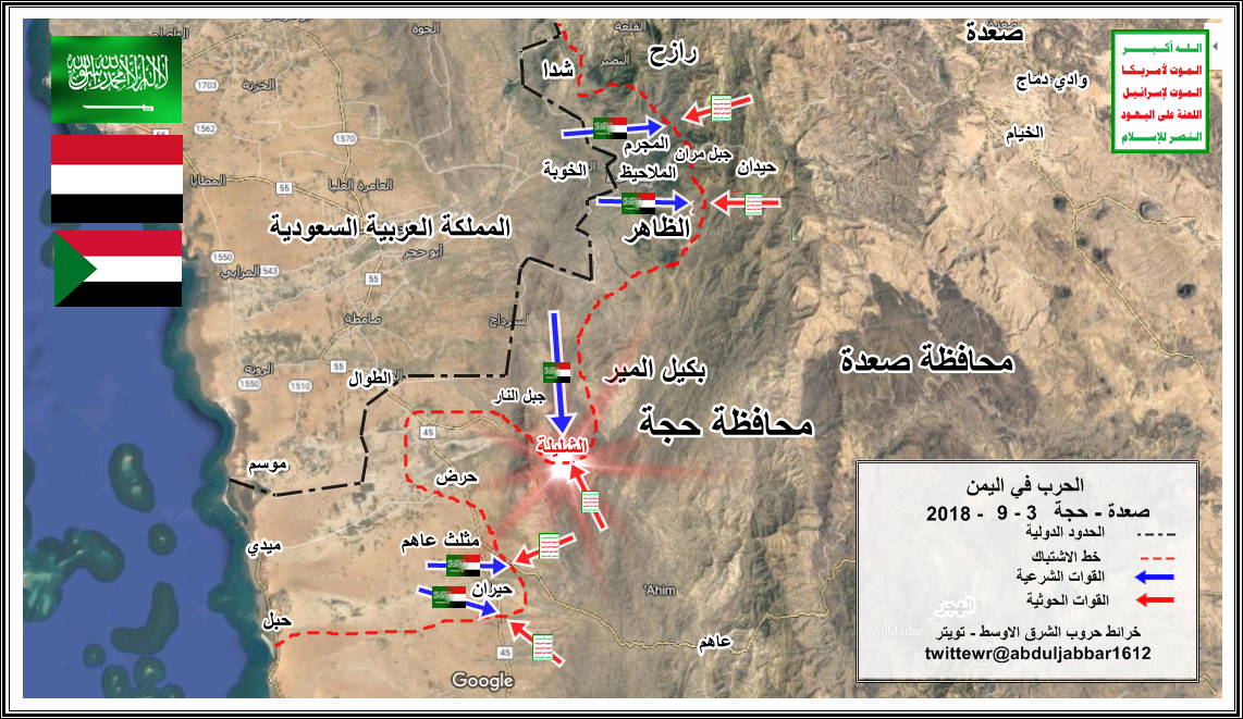 صعدة - حجة 3-9-18.png