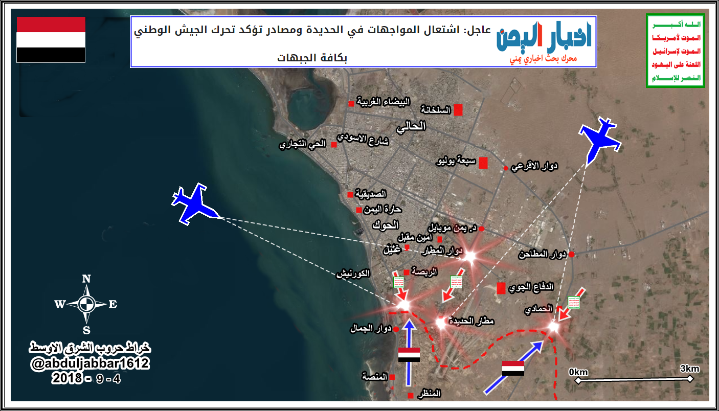 الحديدة4-9-18.png