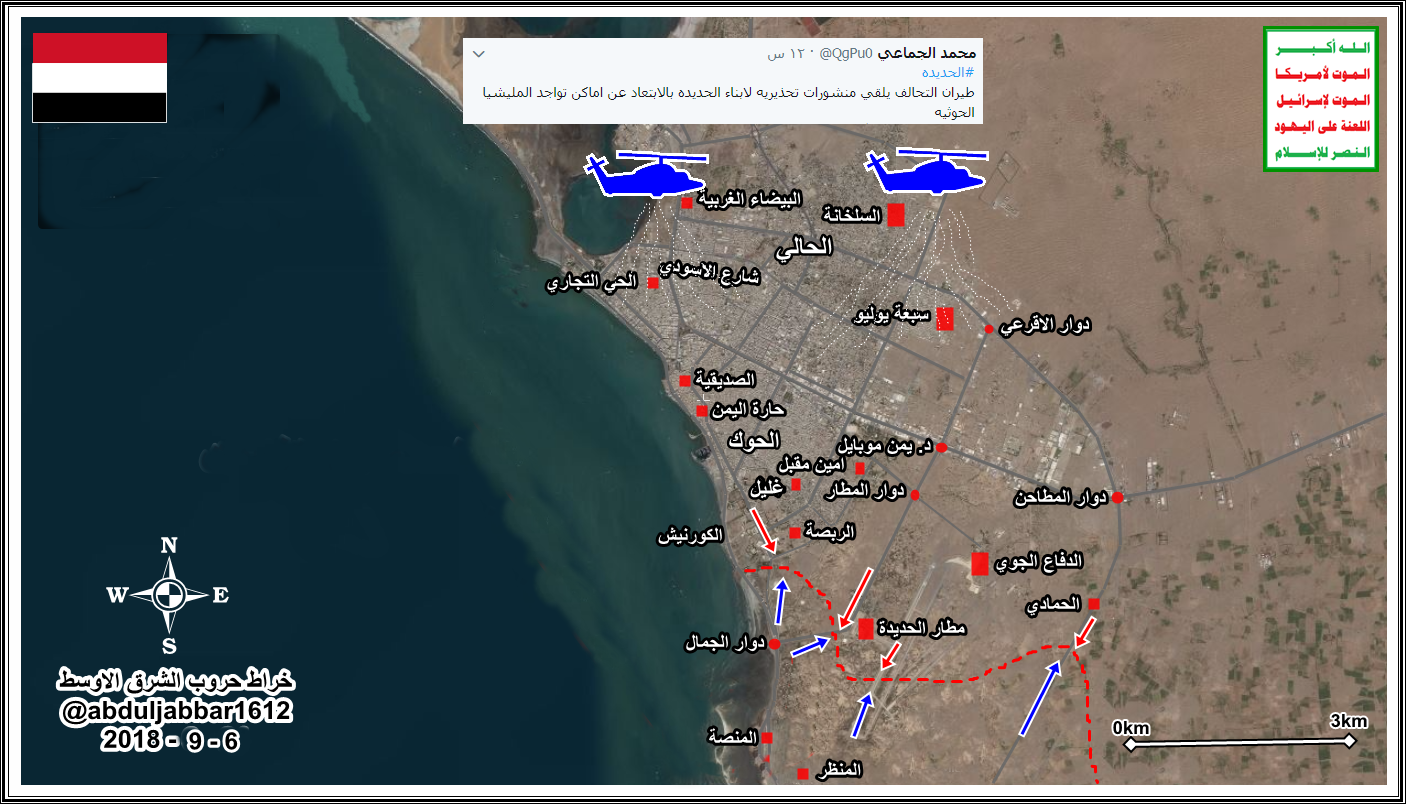 الحديدة 6-9-18.png