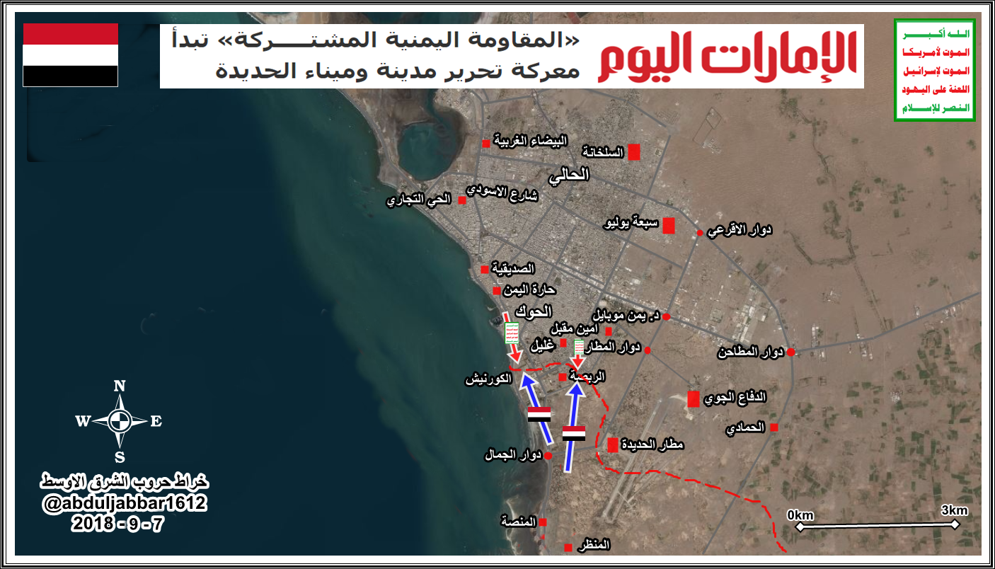 الحديدة7-9-18.png