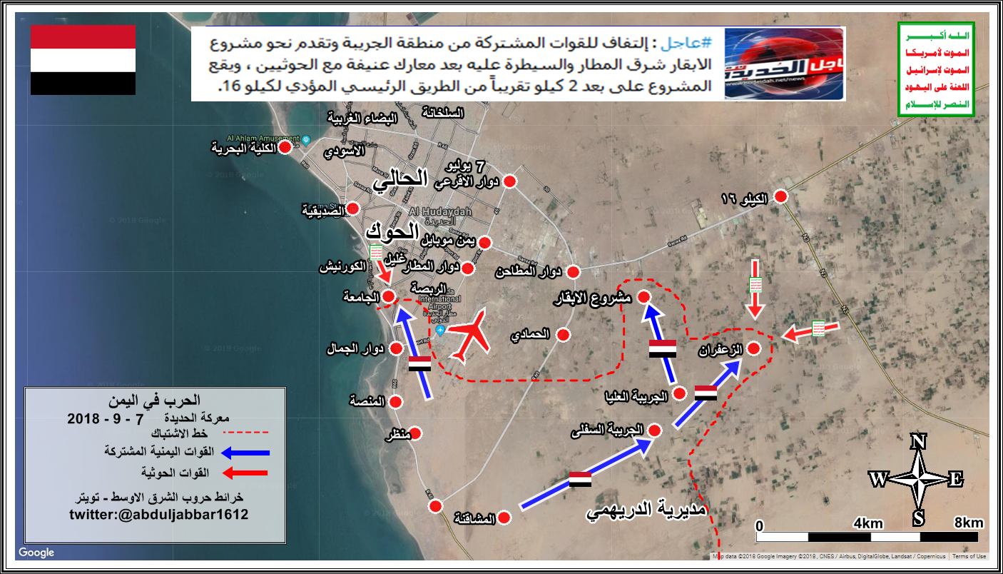 الحديدة 7-9-18  ب.png
