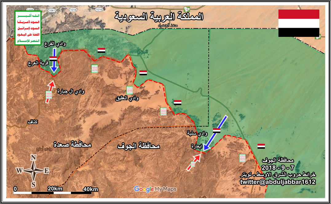 الجوف 7-9-18.png
