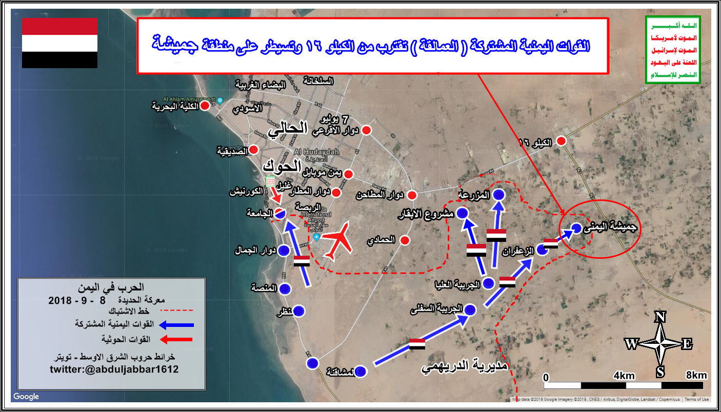 الحديدة 8-9-18.png