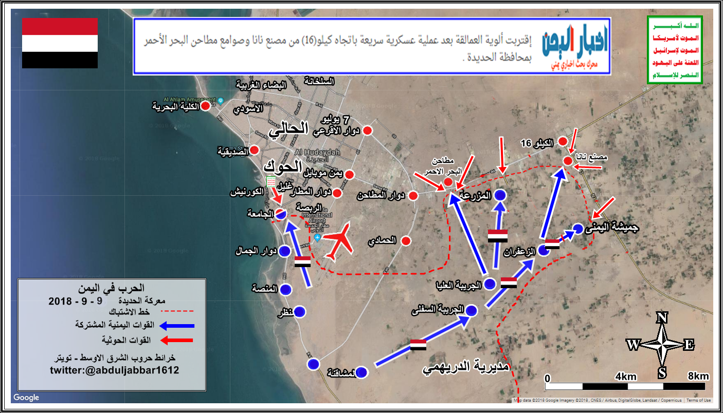 الحديدة 9-9-18.png