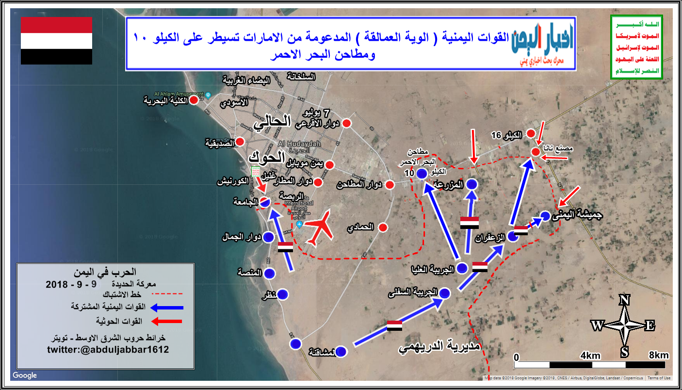 الحديدة 9-9-18.png