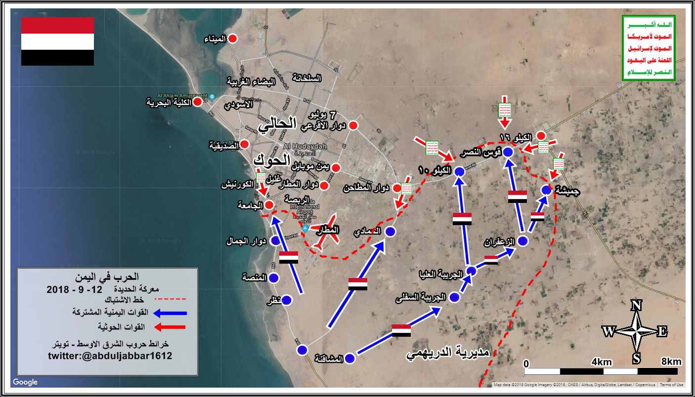 الحديدة 12-9-18.png